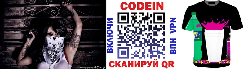 Кодеиновый сироп Lean Purple Drank  ссылка на мегу ONION  Болохово  дарнет шоп 