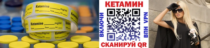 Кетамин VHQ  сколько стоит  Болохово 