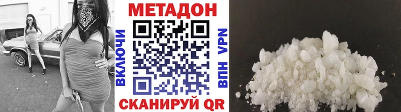 МЕТАДОН VHQ  Болохово 